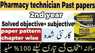 Pharmacy technician past papers:: pharmacy past papers exams preparation 2025