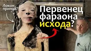 Гробница фараона времен Исхода: Что было найдено и почему вы об этом не знаете!
