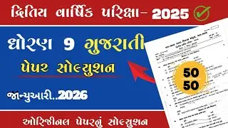 Std 9 Second exam Gujarati paper solution//dhoran 9 dvitiy parixa Gujarati paper solution 