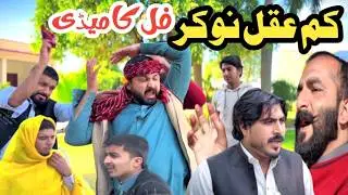 Kamaqal Nokar Funny Video By Pk Plus Vines 2026