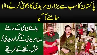 Pakistan Ka Sab Se Bara Run Mureed Samne Aa Gaya - Biwi Ko Khush Karne Ke Kaunse Tariqay Apnata Hai?