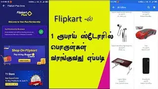 How To Buy Rs.1 Rupees Products At Flipkart