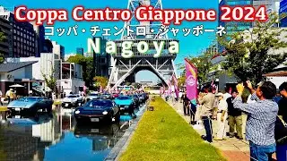 コッパ・チェントロ・ジャッポーネ 2024 名古屋