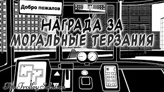 УТИЛИТАРНО ДЕОНТОЛОГИЧЕСКИЙ ПСЕВДО-ФИНАЛ | The Trolley Solution | Прохождение #2