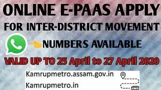 E-PASS ONLINE APPLY FOR INTER DISTRICT MOVEMENT/ LOCKDOWN E-PASS APPLY ON WHATSAPP/ 25 APR TO 27 APR