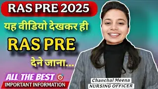 RAS PRE LAST TIME STRATEGY | RAS SYLLABUS | RAS ADMIT CARD| #raspre #ras #rasstrategy