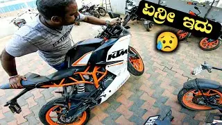 ಏಳು ತಿಂಗಳ ಆದಮೇಲೆ ಸರ್ವಿಸ್ ಕೊಟ್ರೆ ಇನ್ನೇನಾಗುತ್ತೆ..! 😢 KTM RC 390 BS3 Service