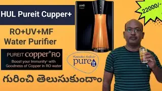 🔥Pureit Copper+Eco ⚡Mineral RO+UV+MF Water Purifier with 8L Storage🔥🔥