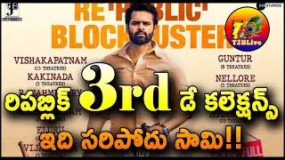 3rd Day Republic Collections| Republic Box office 3rd Day Collections| Republic Collections on Day 3