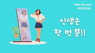 [MV] 지니 - 'YOLO'