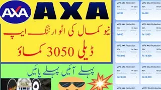 🎊 AXA Earning App &bull; New Earning App Today &bull; AXA App Real or Fake &bull; Earn Money Online