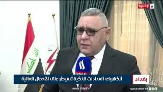 الكهرباء تطلق المرحلة الأولى لمشروع الجباية الإلكترونية | تقرير انور صباح