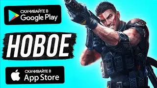 НОВЫЕ ИГРЫ НА АНДРОИД 2022! Топ 10 игр на андроид. Игры на андроид. Игры на телефон.
