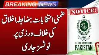 By-Elections: Notices Issued for Code of Conduct Violations | Breaking News | Such News