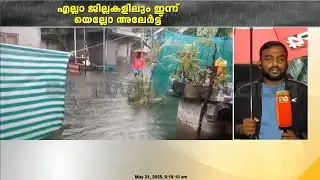 കോട്ടയത്ത് അതിശക്തമായ മഴ, മീനച്ചിലാറിൽ ജലനിരപ്പ് ഉയരുന്നു; താഴ്ന്ന പ്രദേശങ്ങൾ വെള്ളത്തിൽ