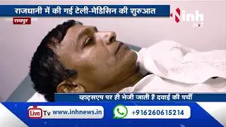 Balco Medical Center की पहल, टेली-मेडिसिन की शुरुआत
