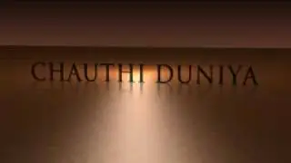 chauthi duniya