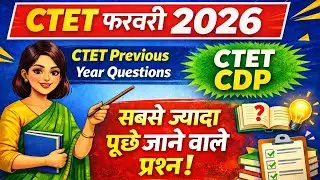 CTET FEB 2026/CTET CDP PREVIOUS YEAR QUESTIONS 2011-2024/CDP FOR PAPER 1 & 2  #ctet2026 #ctetcdp 