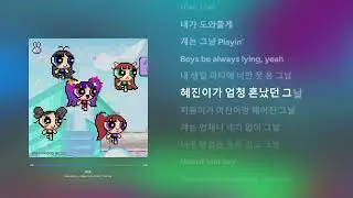NewJeans (뉴진스) - ETA - Instrumental + Back Vocals (Karaoke)
