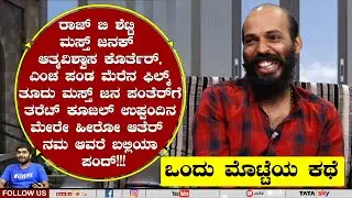 DIAL NAMMA TV | RAJ B SHETTY | TULU COMEDY JOKES