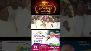 నూతన మందిర ప్రారంభోత్సవ మహా సభ - HOSANNA NEW CHURCH OPENING PRAYER @HOSANNAMINISTRIESRJY