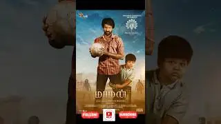 Maaman (2025) | Udhayanidhi Stalin | Tamil Village Comedy & Drama | Kollywood Vibes