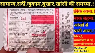 Maxflam-P Cold Tablet || Paracetamol Phenylephrine Caffeine Diphenhydramine Tablets in Hindi..!