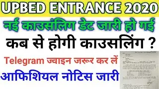 बीएड नई काउसंलिग डेट 2020 || UPBED NEW COUNSELING DATE 2020 || up bed today latest news 2020 ||upbed