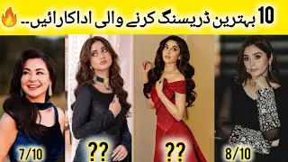 Top 10 Most Stylish And Best Actresses at Hum Awards 2025 Red Carpet ki Queens! 10th Hum Awards