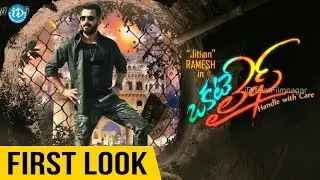 Jithan Ramesh's Okate Life First Look || Shruti Yugal