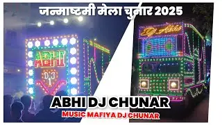 Dj Abhi Chunar Janamastami Mela Chunar 2025
