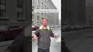 Во что американцы верят о русских? 🇺🇸