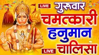 श्री हनुमान चालीसा 🌺🙏 shree hanuman chalisa original video 🙏🌺 gulshan kumar hariharan full hd
