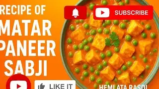 ऐसे बनाएँ मटर पनीर कि लोग पूछें - रेसिपी क्या है? Matar Paneer Recipe - Dhaba Style Matar Paneer