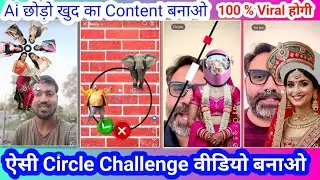 Circle Challenge Video Kaise Banaye | Circle Video Kaise Banaye | Stop Challenge Video Banaye