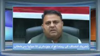 PTI Leader Chaudhry Holds Important Press Conference