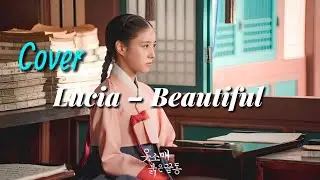 Lucia (심규선) – 비로소 아름다워 (Beautiful) [The Red Sleeve OST (옷소매 붉은 끝동) Cover by Iyus Fairuza