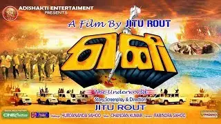 Mahurat of Ganga The Underworld Odia Movie by Director Jitu Rout - CineCritics