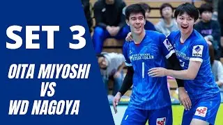 OITA MIYOSHI vs WD NAGOYA (SET 3) - JAPAN MENS VOLLEYBALL LEAGUE