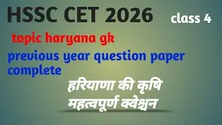 #Hssc #CET #previous year #question paper #complete #solution for #new #CET #paper 