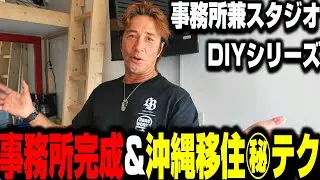 【沖縄移住しませんか？】羽賀研二がプロデュース致します！　#106