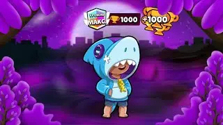 ПУШ ЛЕОНА НА 1000 КУБКОВ / ЛЕОН НА MAX RANG / ЛЕОН НА МАКСИМАЛЬНЫЙ РАНГ / БРАВЛ СТАРС / BRAWL STARS