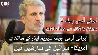 Iran Forces Prepares for Possible US & Israeli Strikes