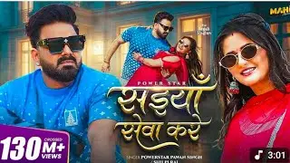 YouTube world video Pawan Singh ka new song trending song gaming and Pawan Singh ka match