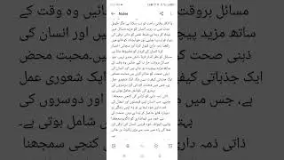 بامقصد زندگی کی بنیاد