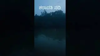 sharavathi River #upsc #kpsc #kannadaupsc #aimiaskannada