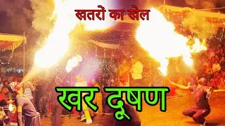 KHAR DUSHAN VADH🔥 | SHRI SARASWATI RAMLEELA COMMITTE KHOKHA MARKET |  TALWARA The City Beautiful