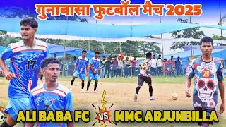 Ali baba Fc 🆚 MMC ARJUNBILA | 1st Round | At - AJC Gunabasa football Tourament 2025