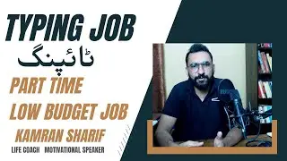 Urdu Typing Job (Low Budget Just For Students)