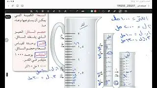 الحجم والسعة والكتلة